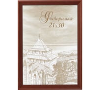 Фоторамка для фотографий Image Art сосна С18 18x24 красное дерево Б0036648