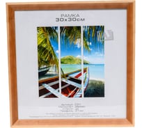 Фоторамка для фотографий Image Art сосна С21 30x30 Б0032238