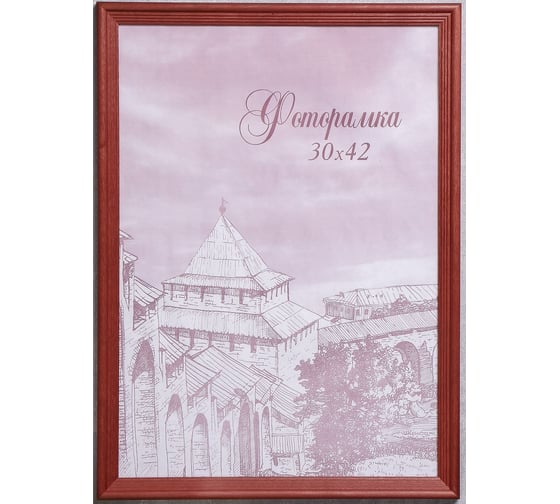 Фоторамка для фотографий Image Art сосна С18 30x42 красное дерево Б0036681
