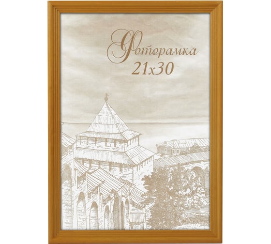 Фоторамка для фотографий Image Art С18 сосна, 10x15, янтарь Б0036622