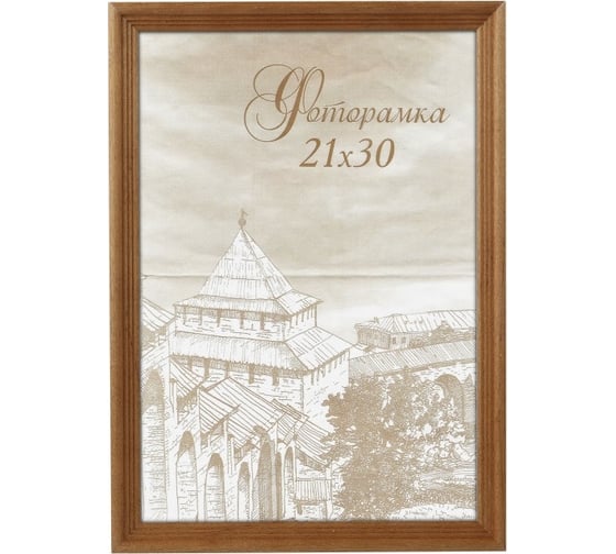 Фоторамка для фотографий Image Art С18 сосна, 15x15, орех Б0036635