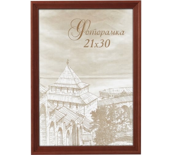 Фоторамка для фотографий Image Art С18 сосна, 21x30, красное дерево Б0036661 1