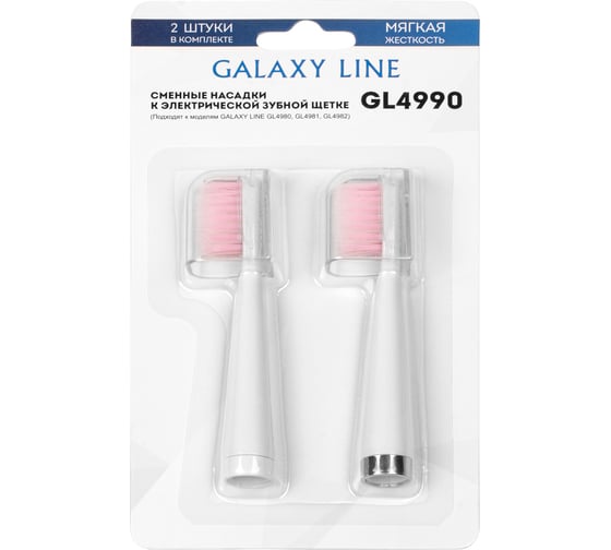 Сменные насадки к зубной электрической щетке GALAXY мягкая 7085549903