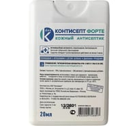 Кожный антисептик ООО Континент КОНТИСЕПТ ФОРТЕ 20 мл флакон карта 4602009726897 00-00002463