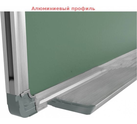 Магнитно-меловая доска BoardSYS двухэлементная, створка справа 30ДЭ-255Мпр