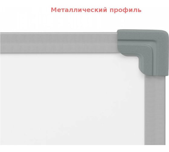 Магнитно-маркерная доска BoardSYS одноэлементная 100x170 метталический профиль 20Ф*170