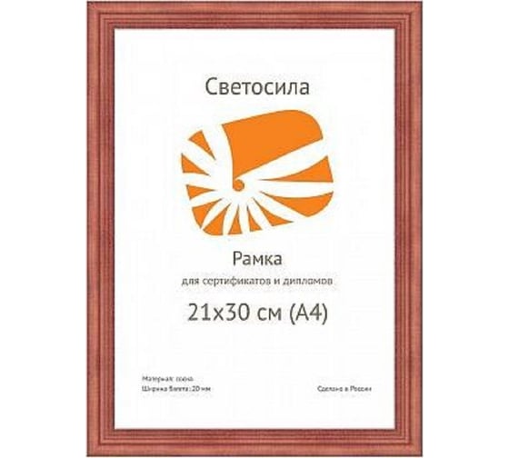 Фоторамка Image Art С20 30x42 деревянная из сосны, цвет красное дерево, вставка прозрачный пластик Б0053116 1