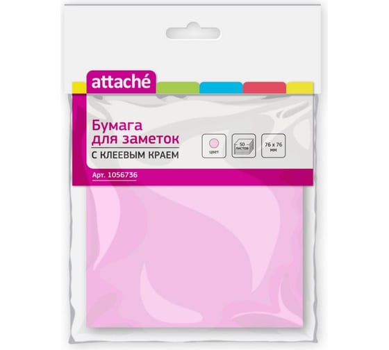 Стикеры Attache 76x76 мм пастельные розовые, 1 блок, 50 листов 1056736