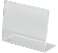 Ценникодержатель-подставка Attache акрил 70x50 мм прозрачный 425329