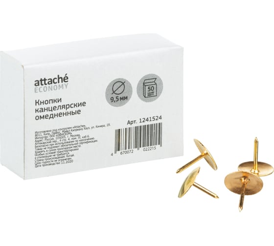 Канцелярские кнопки Attache Economy металлические медные, 50 шт 1241524