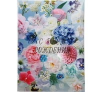 Адресная папка Attache С Днем Рождения! А4 ламинированный картон разноцветная 1475529