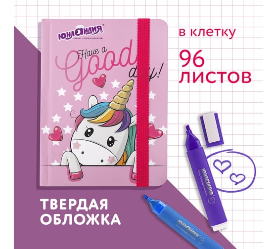 Блокнот ЮНЛАНДИЯ Unicorn МАЛЫЙ ФОРМАТ с резинкой, в клетку, 96 л, А6, 109x148, твердая обложка 113742