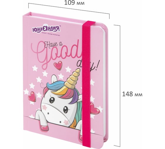 Блокнот ЮНЛАНДИЯ Unicorn МАЛЫЙ ФОРМАТ с резинкой, в клетку, 96 л, А6, 109x148, твердая обложка 113742