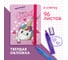 Блокнот ЮНЛАНДИЯ Unicorn МАЛЫЙ ФОРМАТ с резинкой, в клетку, 96 л, А6, 109x148, твердая обложка 113742 2