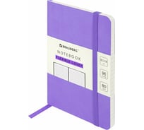 Блокнот BRAUBERG ULTRA малый формат 96x140 мм А6, под кожу, 80 г/м2, 96 листов, клетка, сиреневый 113026