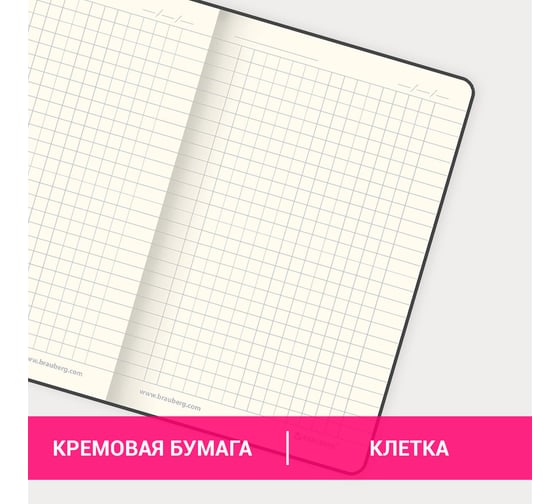 Блокнот BRAUBERG Metropolis Ultra малый формат А6 100x150 мм, под кожу, 80 листов, клетка, розовый 113322
