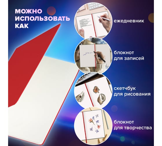 Блокнот-скетчбук BRAUBERG ULTRA большой 180x250 мм В5, 80 г/м2, 96 листов, без линовки, красный 113066