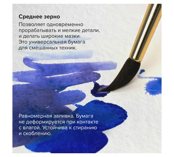 Скетчбук для акварели BRAUBERG ART 200 г 195x195 мм среднее зерно, 20 листов сшивка резинка, красный 113258