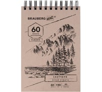 Скетчбук BRAUBERG ART CLASSIC белая бумага 190 г/м, 145x212 мм, 60 листов гребень твердая обложка 113851
