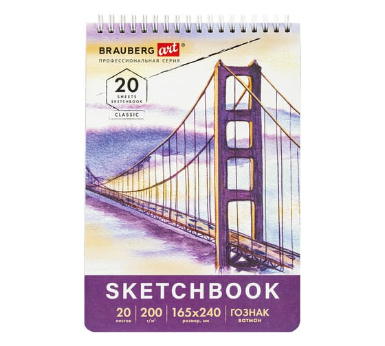 Скетчбук BRAUBERG ART CLASSIC ватман гознак 200 г 165x240 мм, 20 листов гребень, твердая обложка 112978 1
