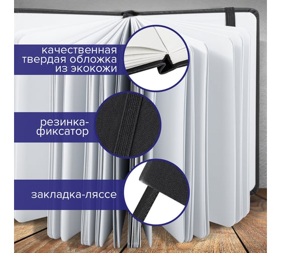 Скетчбук BRAUBERG ART CLASSIC белая бумага 140 г/м 210x297 мм, 80 листов кожзам, резинка, черный 113184