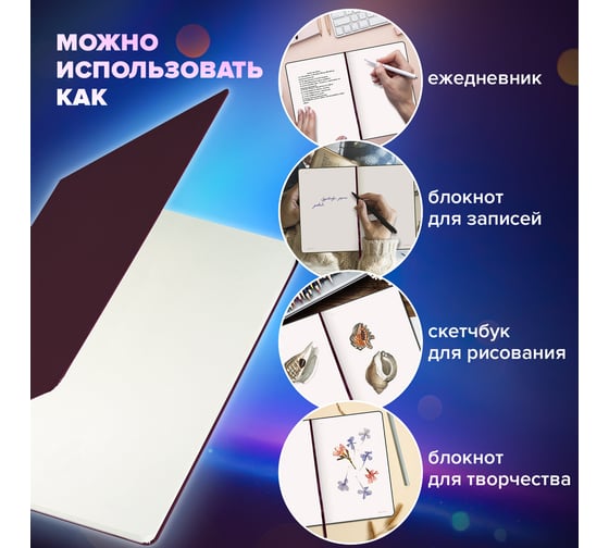 Блокнот-скетчбук BRAUBERG ULTRA большой 180x250 мм В5, 80 г/м2, 96 листов, без линовки, коричневый 113067