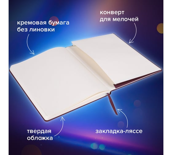 Блокнот-скетчбук BRAUBERG ULTRA большой 180x250 мм В5, 80 г/м2, 96 листов, без линовки, коричневый 113067