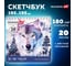 Скетчбук BRAUBERG ART CLASSIC белая бумага 180 г/м 195x195 мм, 20 листов гребень, твердая обложка 112994 3