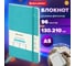 Блокнот-скетчбук BRAUBERG ULTRA А5 130x210 мм, под кожу, 80 г/м2, 96 листов, без линовки, бирюзовый 113023 7