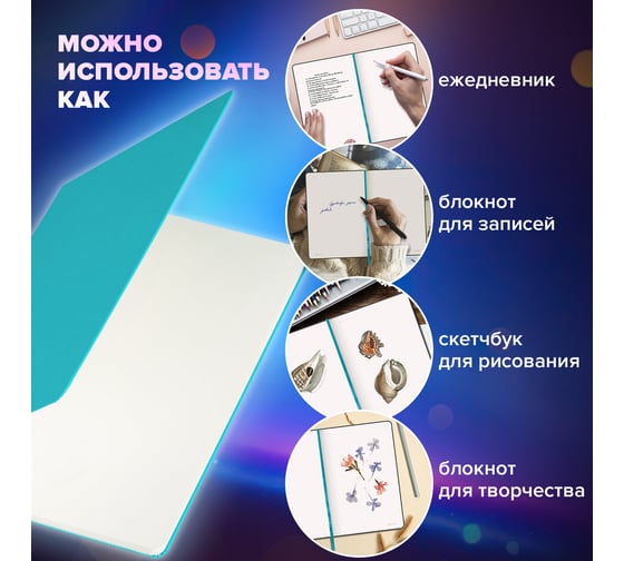 Блокнот-скетчбук BRAUBERG ULTRA большой 180x250 мм В5, 80 г/м2, 96 листов, без линовки, бирюзовый 113065