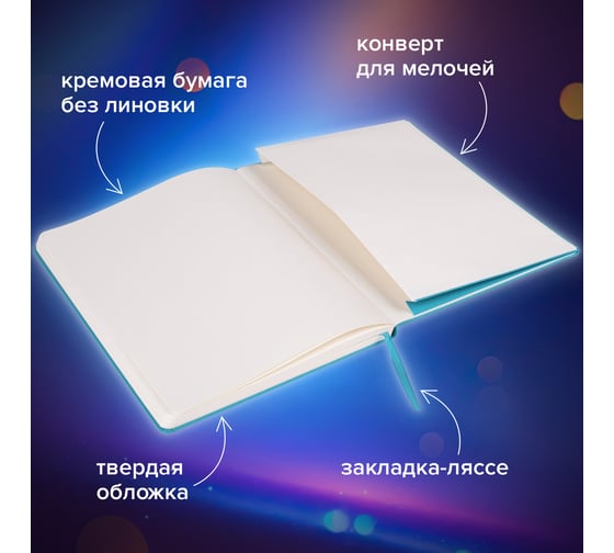 Блокнот-скетчбук BRAUBERG ULTRA большой 180x250 мм В5, 80 г/м2, 96 листов, без линовки, бирюзовый 113065