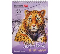 Скетчбук BRAUBERG ART CLASSIC белая бумага 180 г/м 165x240 мм, 20 листов гребень, твердая обложка 112993