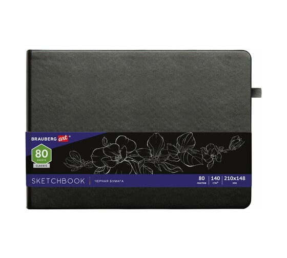Скетчбук BRAUBERG ART черная бумага 140 г/м 210x148 мм, 80 листов кожзам, резинка, карман, черный 113205 1