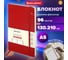 Блокнот-скетчбук BRAUBERG ULTRA А5 130x210 мм, балакрон, 80 г/м2, 96 листов, без линовки, красный 113049 8