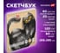 Скетчбук BRAUBERG ART DEBUT белая бумага 120 г/м и крафт 80 г/м 195x195 мм, 60+20 листов, гребень 112983 2