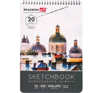 Скетчбук BRAUBERG ART акварельная бумага 200 г/м 200x290 мм, 20 листов, гребень, твердая обложка 112980