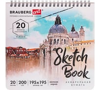 Скетчбук BRAUBERG ART акварельная бумага 200 г/м 195x195 мм, 20 листов, гребень, твердая обложка 112979