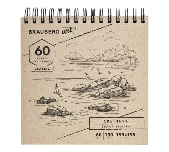 Скетчбук BRAUBERG ART CLASSIC белая бумага 190 г/м, 195x195 мм, 60 листов гребень твердая обложка 113852 1
