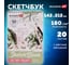 Скетчбук BRAUBERG ART CLASSIC белая бумага 180 г/м 142x212 мм, 20 листов гребень, твердая обложка 112992 2