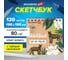 Скетчбук BRAUBERG ART DEBUT крафт-бумага 80 г/м 195x195 мм, 120 листов гребень, твердая обложка 113000 8