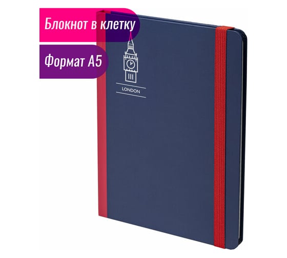Блокнот BRAUBERG London с резинкой в клетку 96 листов, А5 145x203 мм, твердая обложка 113720