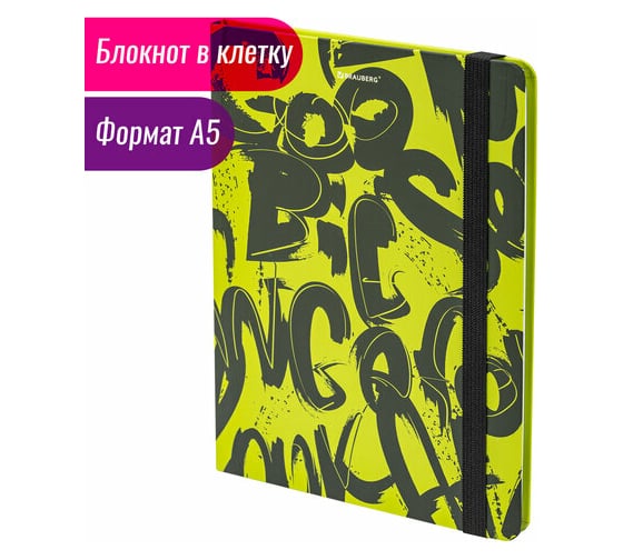 Блокнот BRAUBERG Calligraphy с резинкой в клетку 96 листов, А5 145x203 мм, твердая обложка 113721