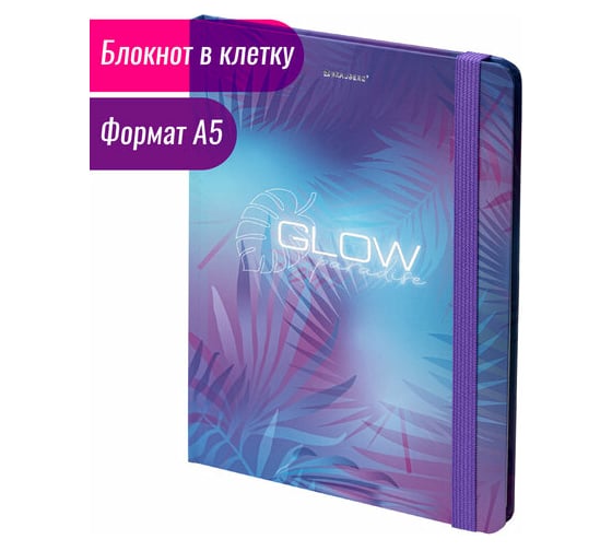 Блокнот BRAUBERG Glow с резинкой в клетку 96 листов, А5 145x203 мм, твердая обложка с фольгой 113729