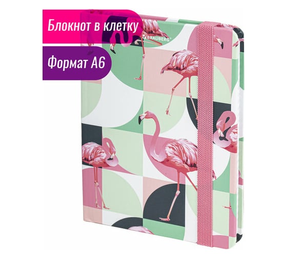 Блокнот BRAUBERG с резинкой в клетку 96 листов, малый формат А6 109x148, твердая обложка 113741