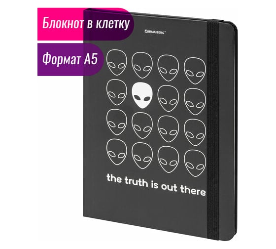 Блокнот BRAUBERG Aliens с резинкой в клетку 96 листов, А5 145x203 мм, твердая обложка 113722