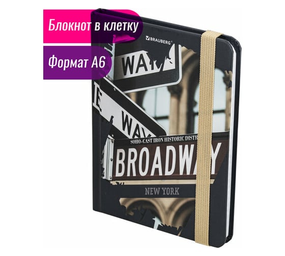 Блокнот BRAUBERG с резинкой в клетку 96 листов, малый формат А6 109x148, твердая обложка 113739
