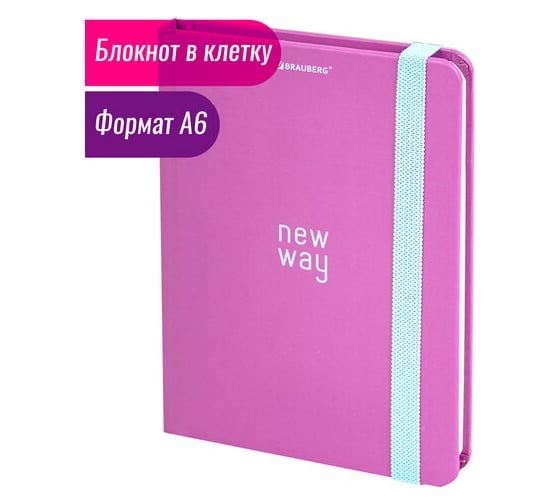 Блокнот BRAUBERG Neon с резинкой в клетку 96 листов, малый формат А6 109x148, твердая обложка 113740