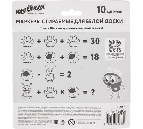 Стираемые маркеры для белой доски ЮНЛАНДИЯ COLORWAY НАБОР 10 ЦВЕТОВ 3 мм 152100