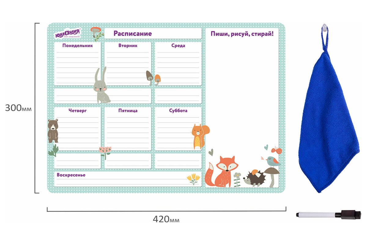 Планинг на холодильник магнитный РАСПИСАНИЕ 42х30 см, с маркером и салфеткой, ЮНЛАНДИЯ, 237851