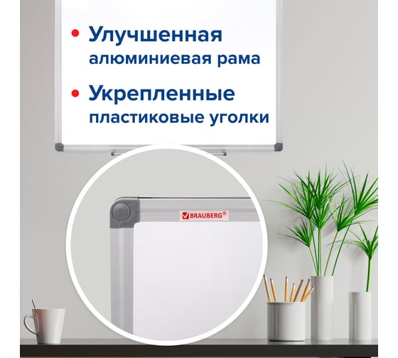 Магнитно-маркерная доска BRAUBERG Extra 45x60 см, алюминиевая рамка 237553
